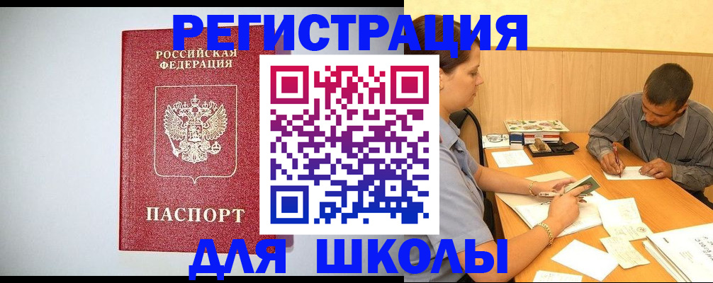 временная регистрация собственник в Новоалтайске